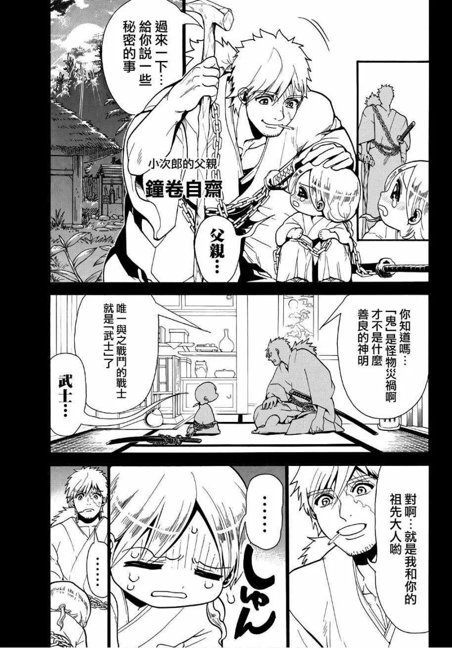 第2话 第4页