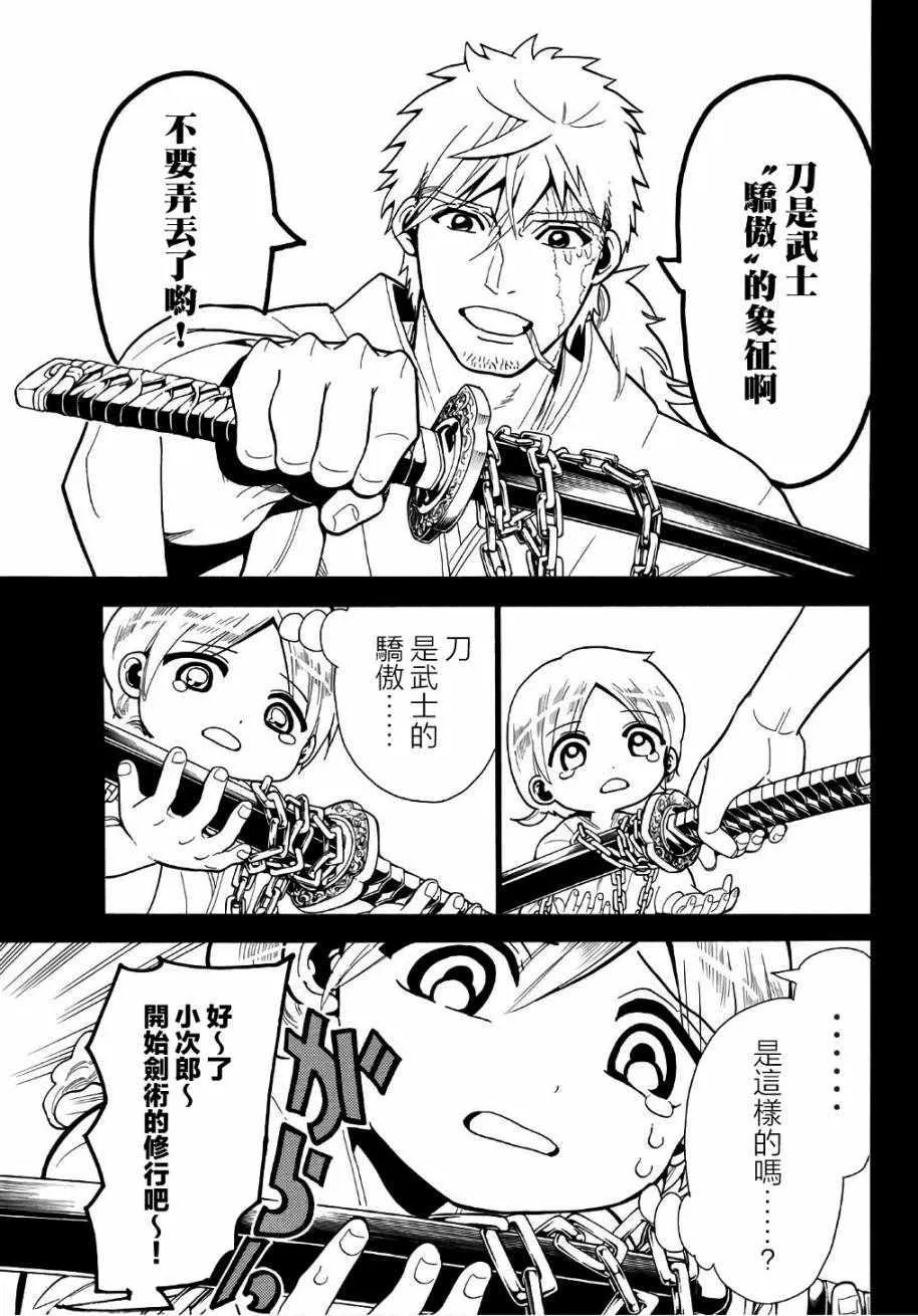 第2话 第6页