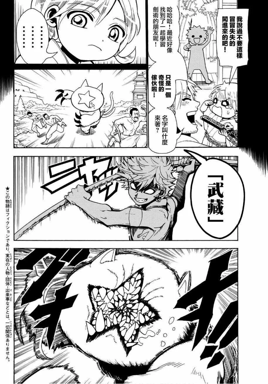 第2话 第7页