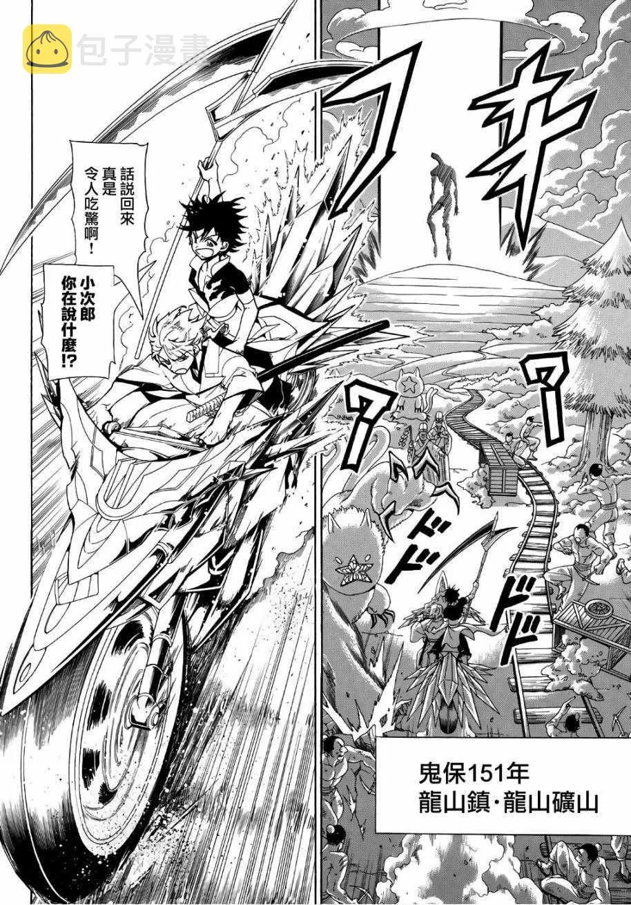 第2话 第9页