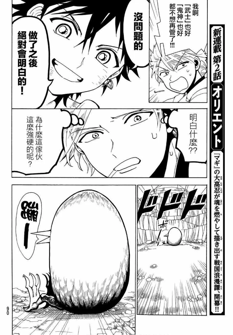 第2话 第13页