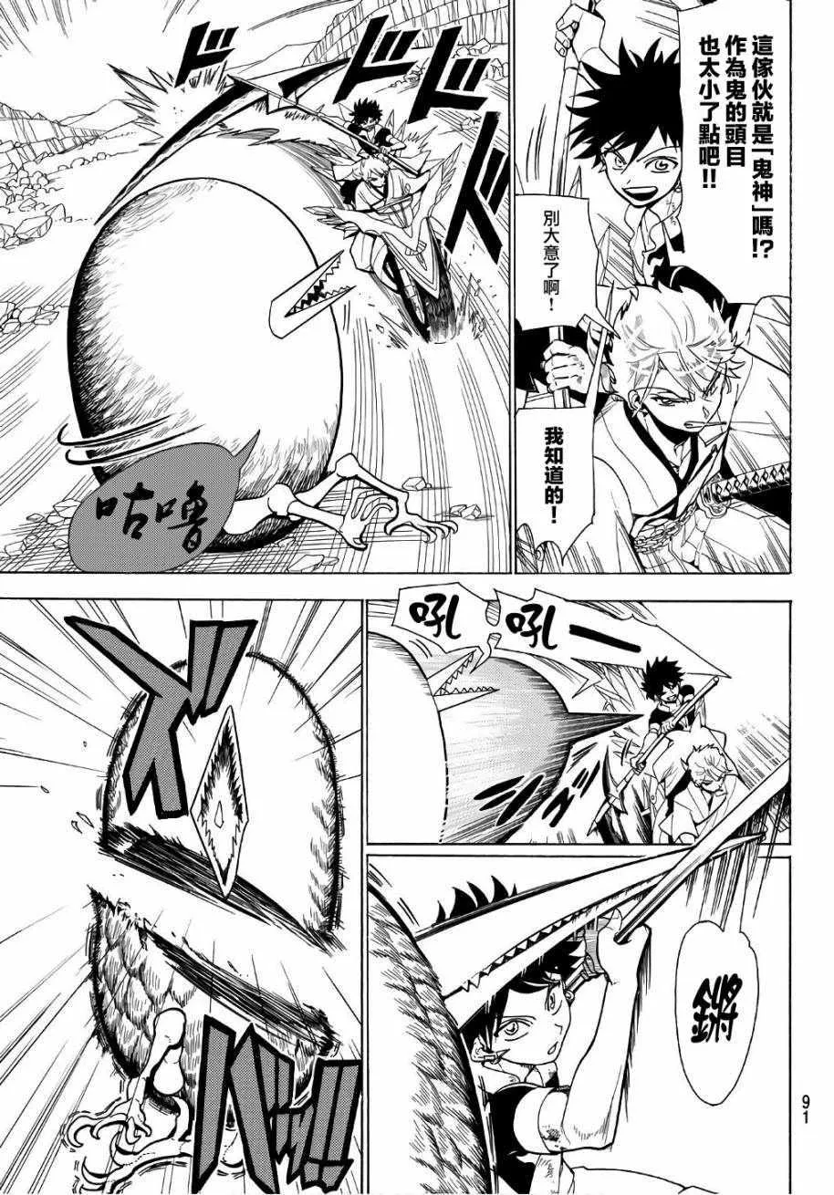 第2话 第14页