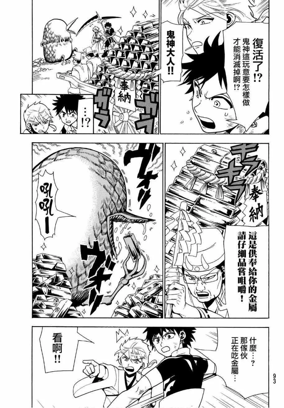 第2话 第16页