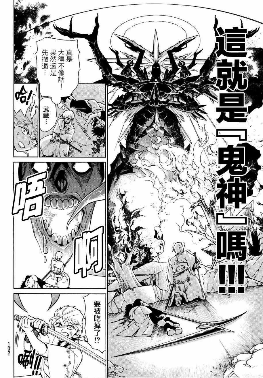 第2话 第24页