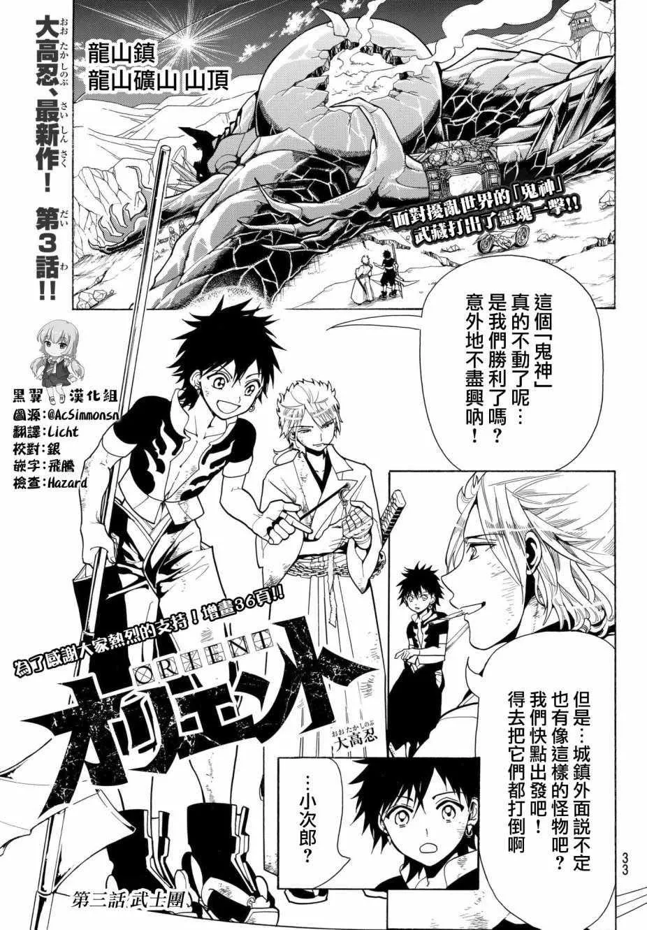 第3话 第1页