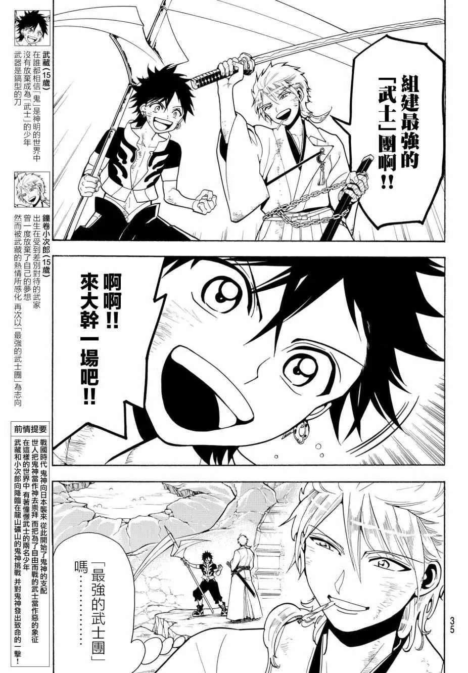 第3话 第3页