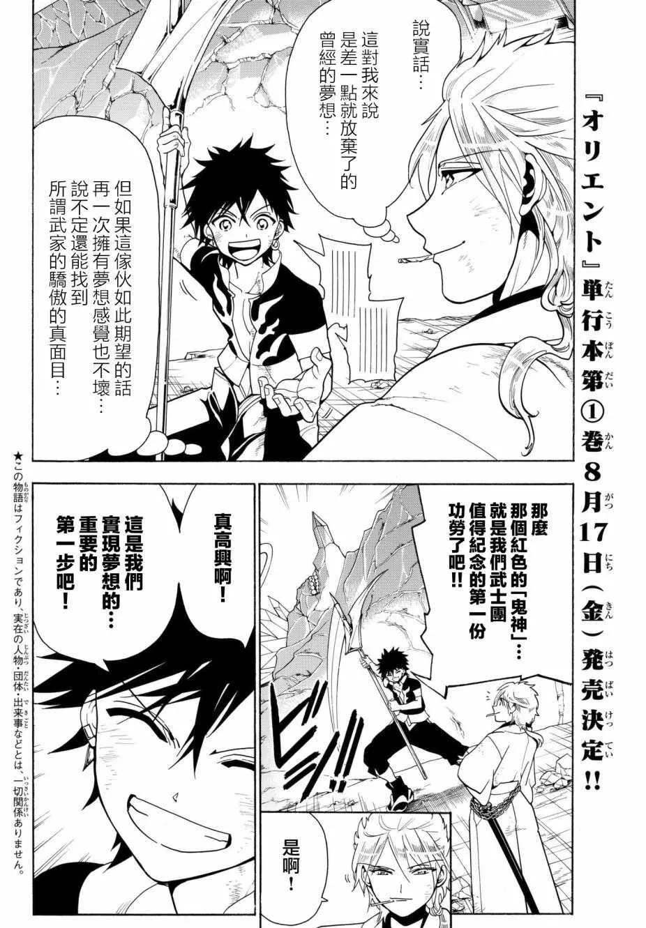 第3话 第4页