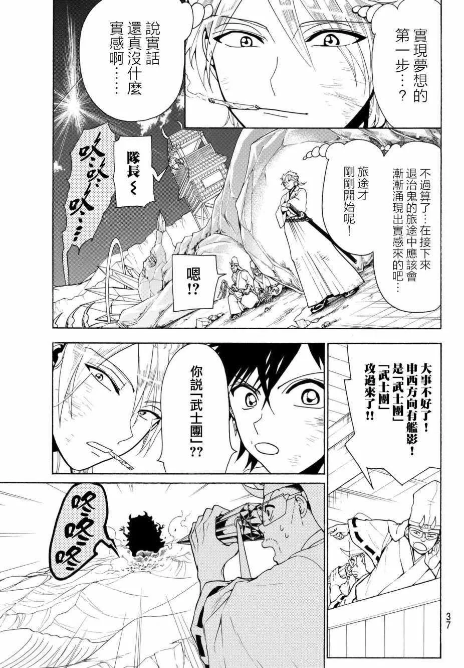 第3话 第5页