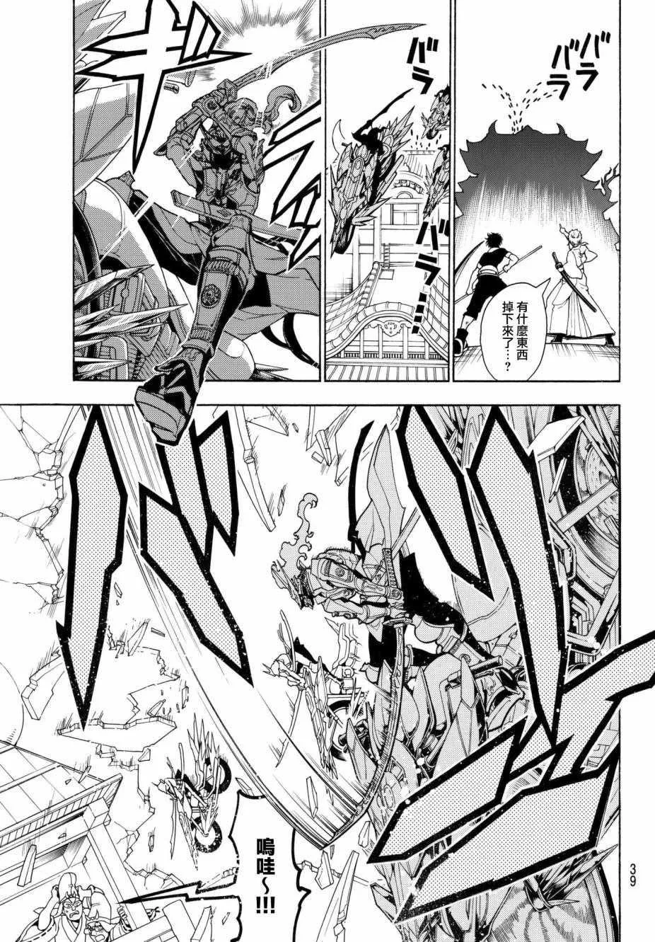 第3话 第7页
