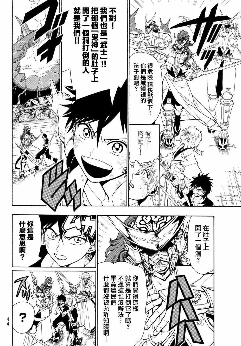 第3话 第12页