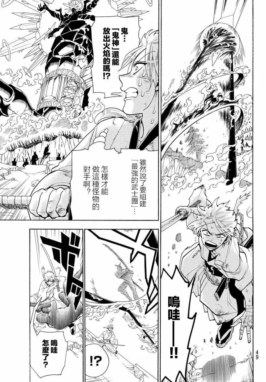 第3话 第17页
