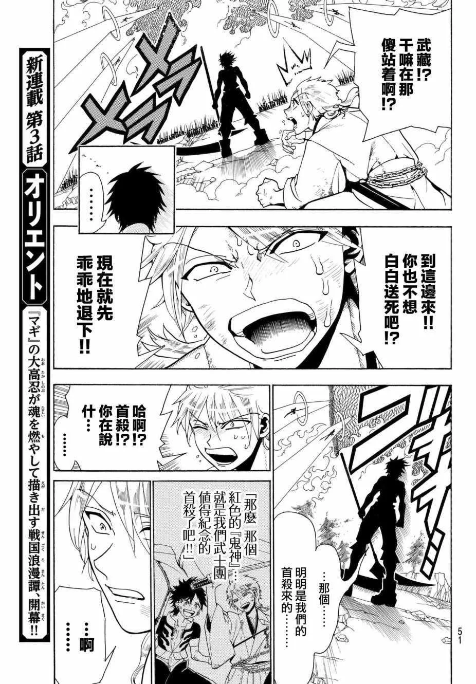 第3话 第19页