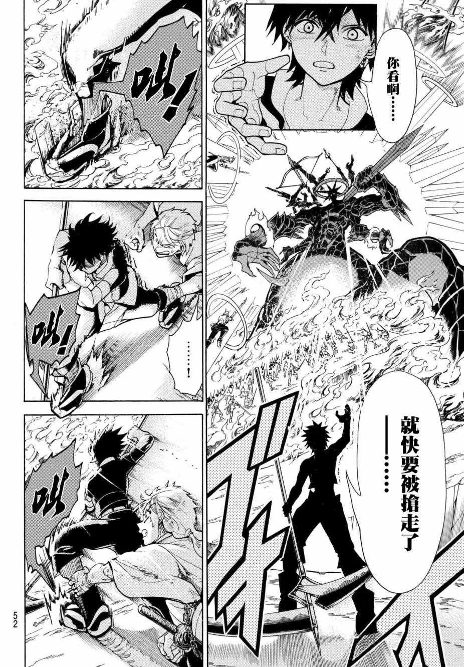 第3话 第20页
