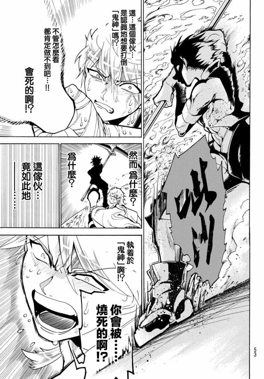 第3话 第21页