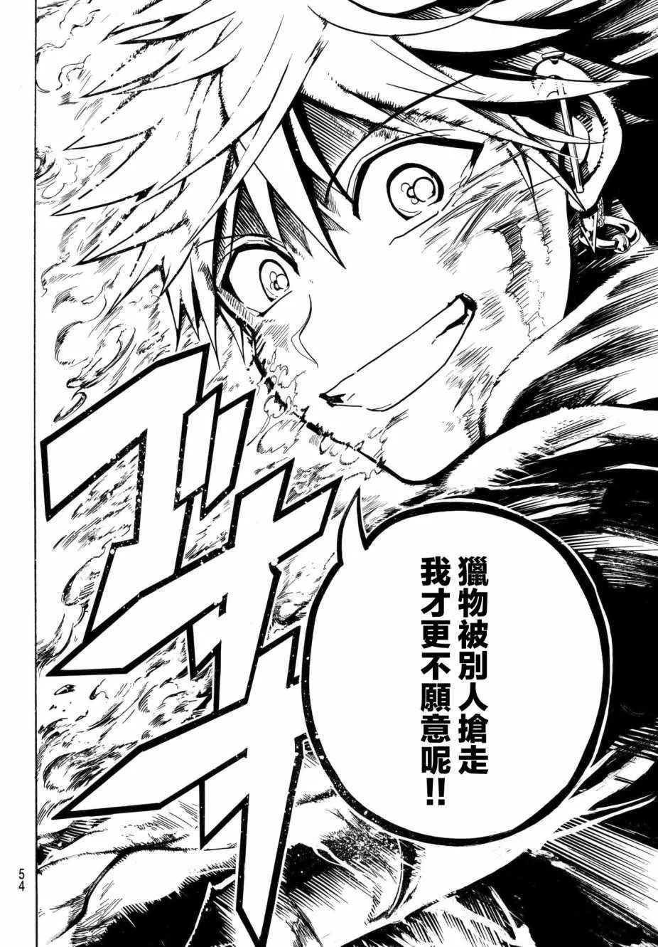 第3话 第22页
