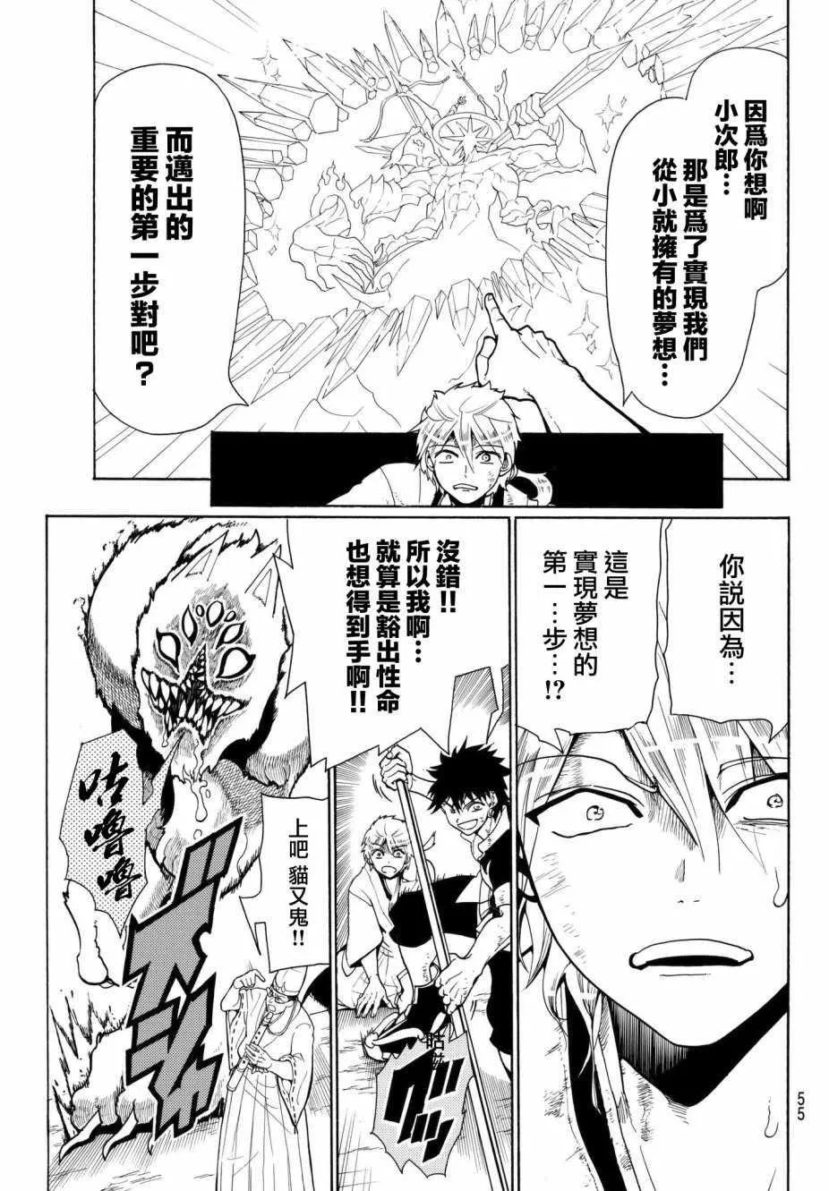 第3话 第23页