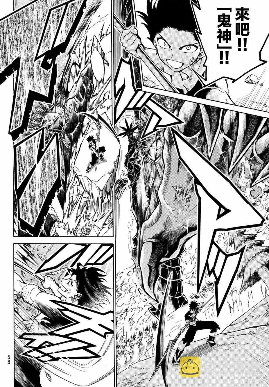 第3话 第26页