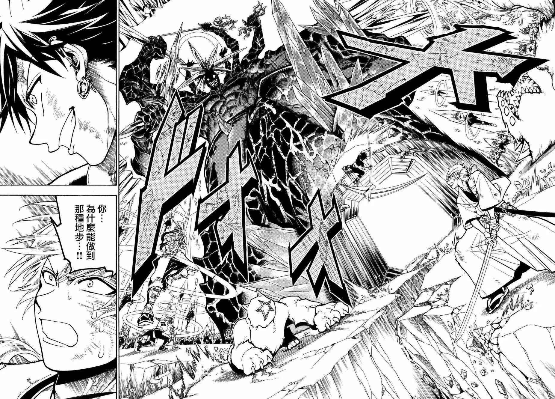 第3话 第28页