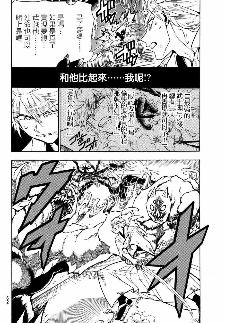 第3话 第29页