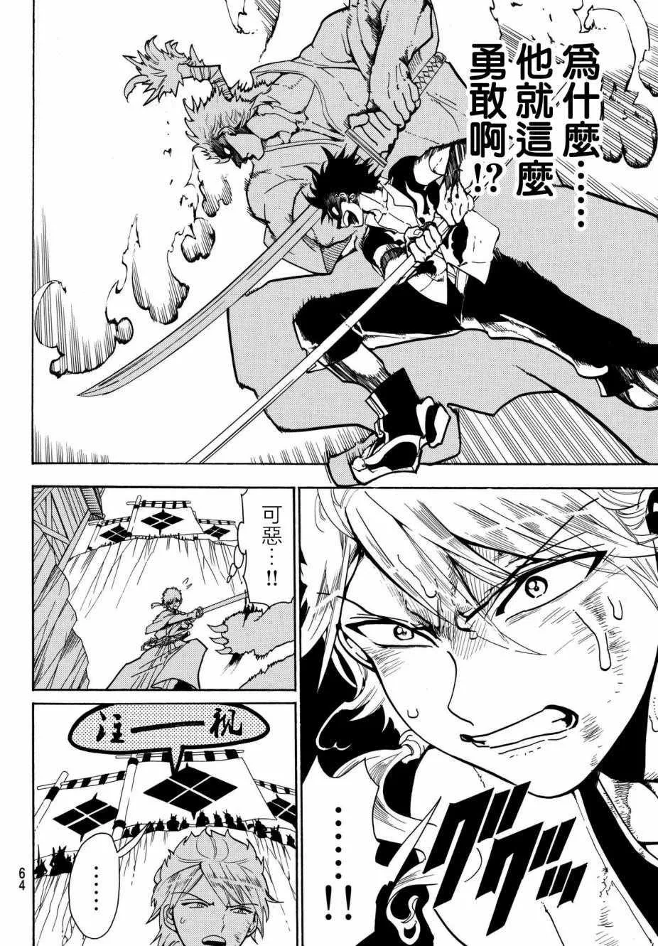 第3话 第31页