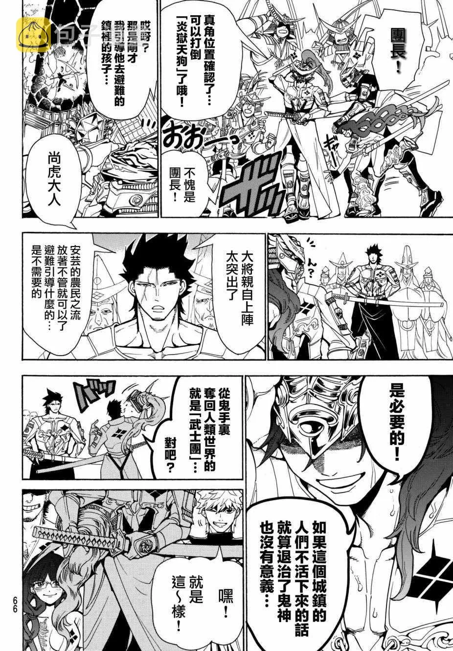 第3话 第33页