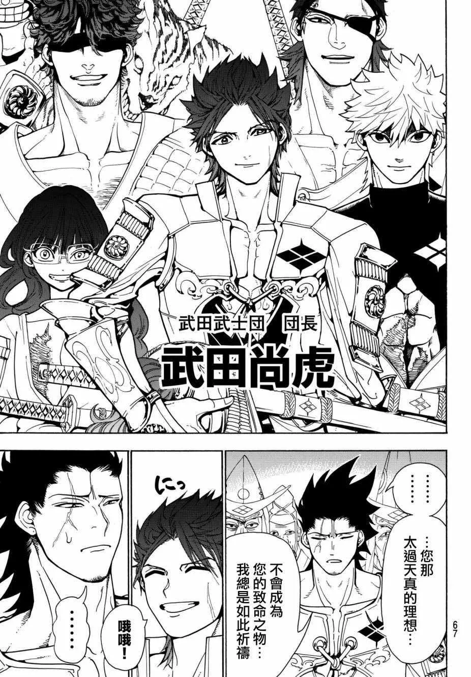 第3话 第34页