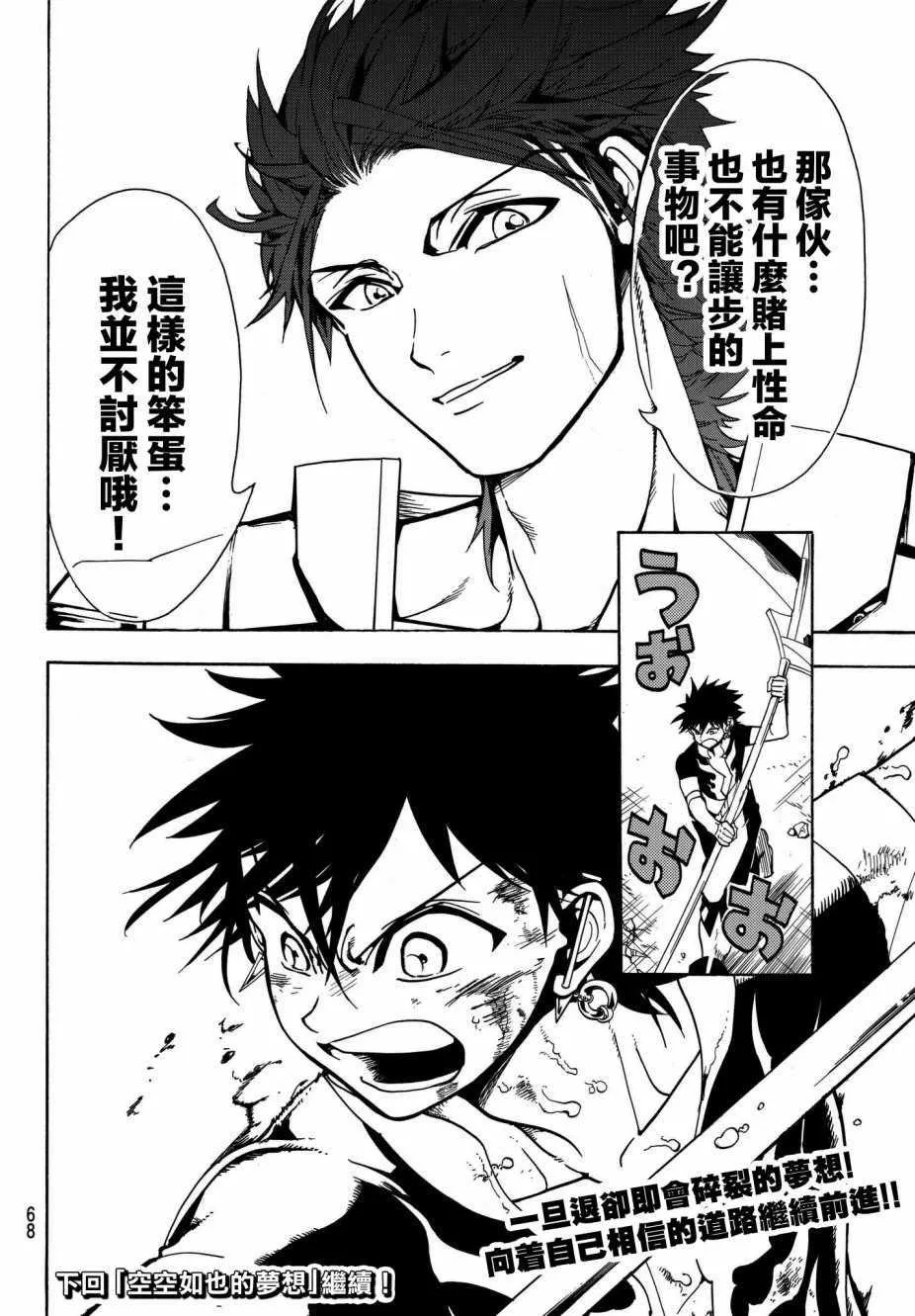 第3话 第35页