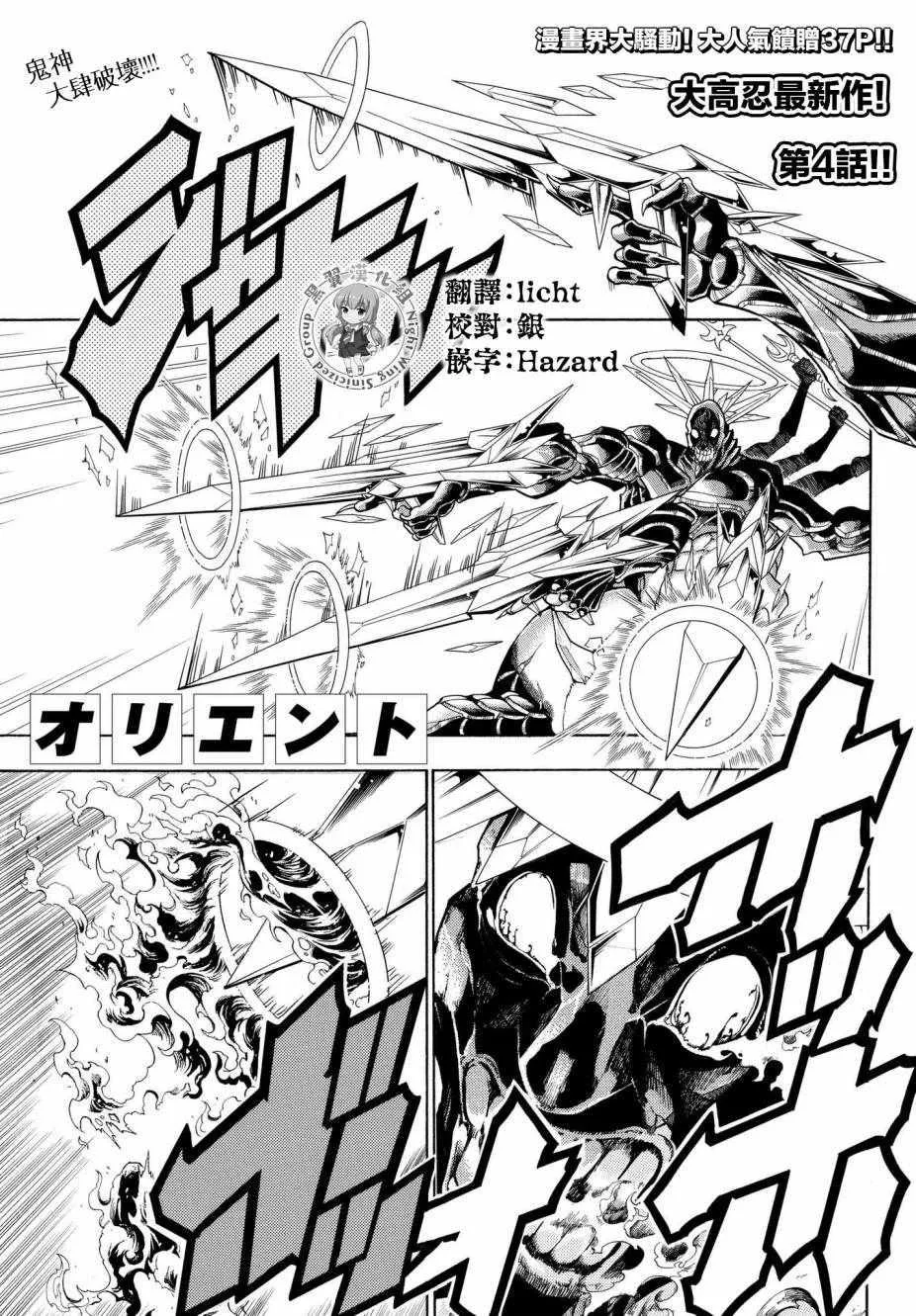 第4话 第1页