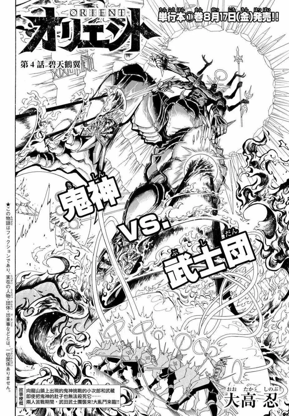 第4话 第2页