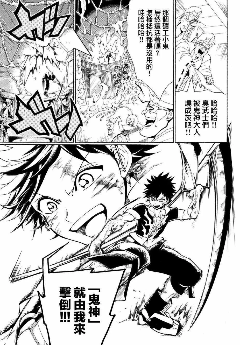 第4话 第3页