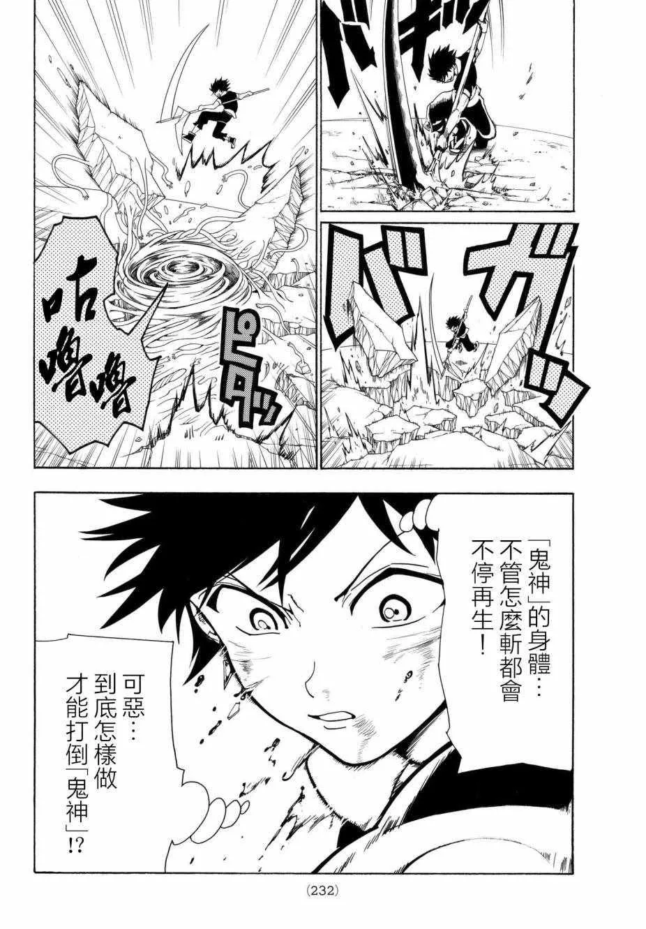 第4话 第4页