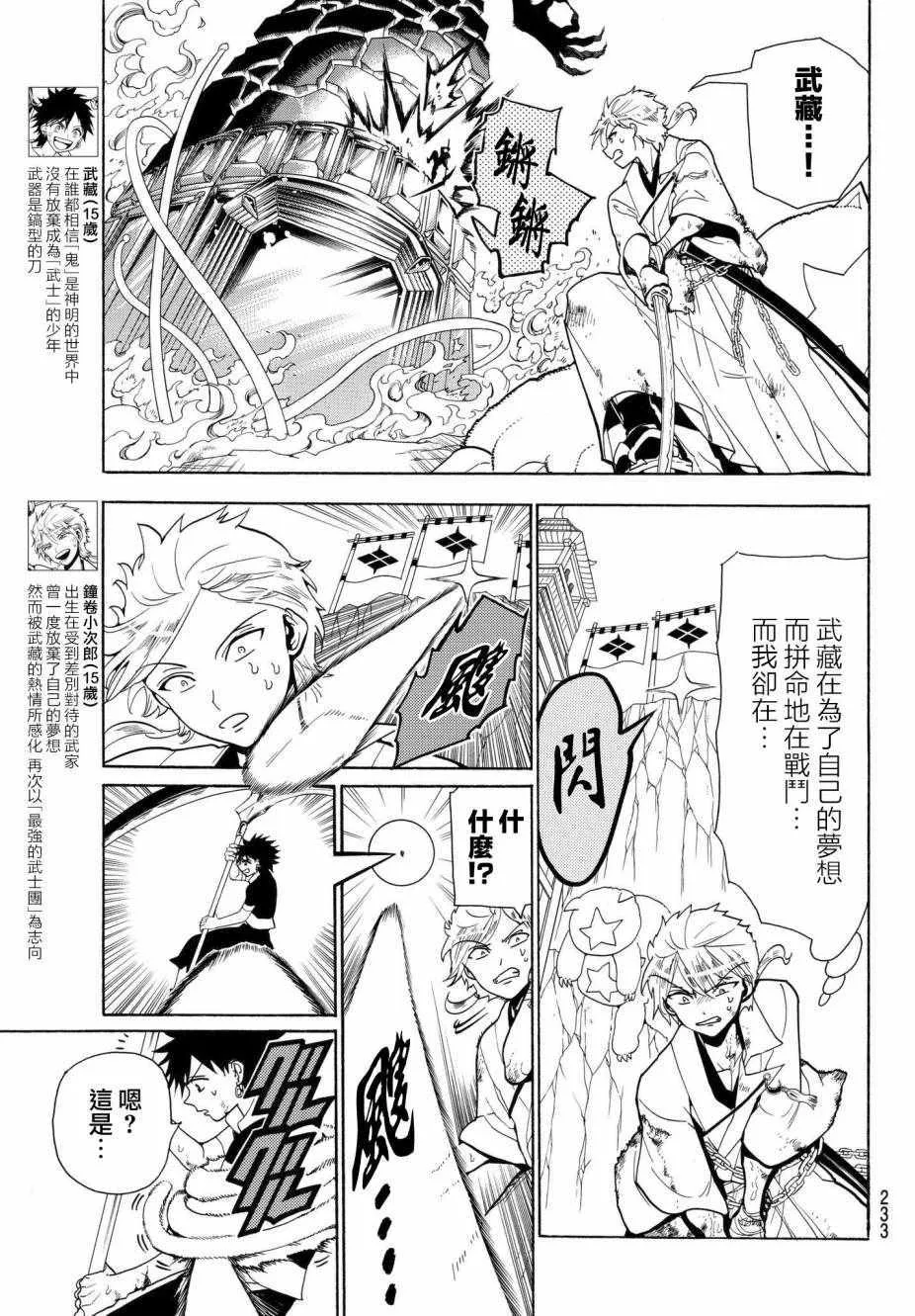 第4话 第5页