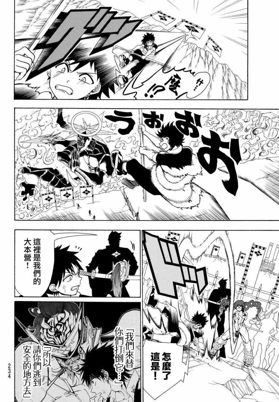 第4话 第6页