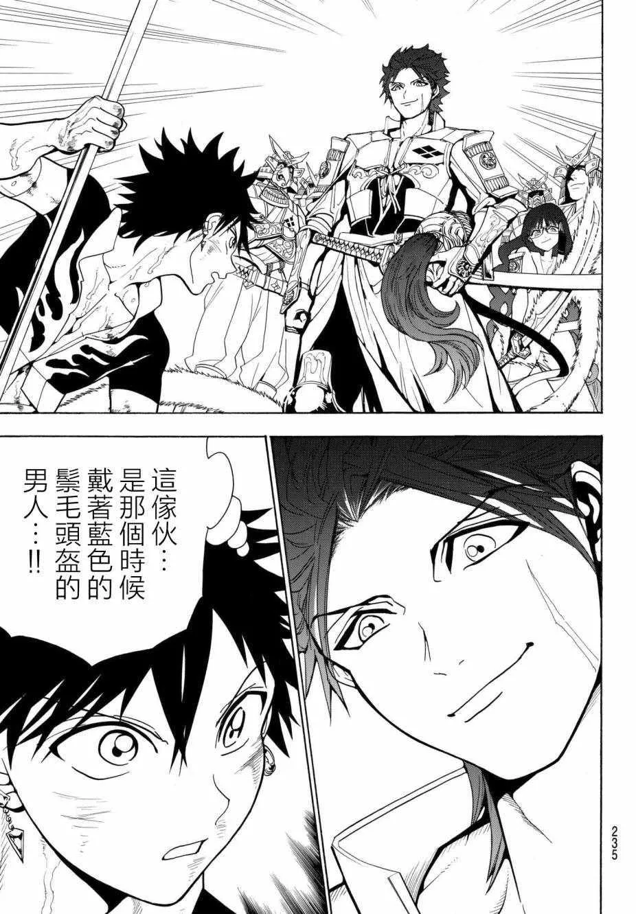 第4话 第7页