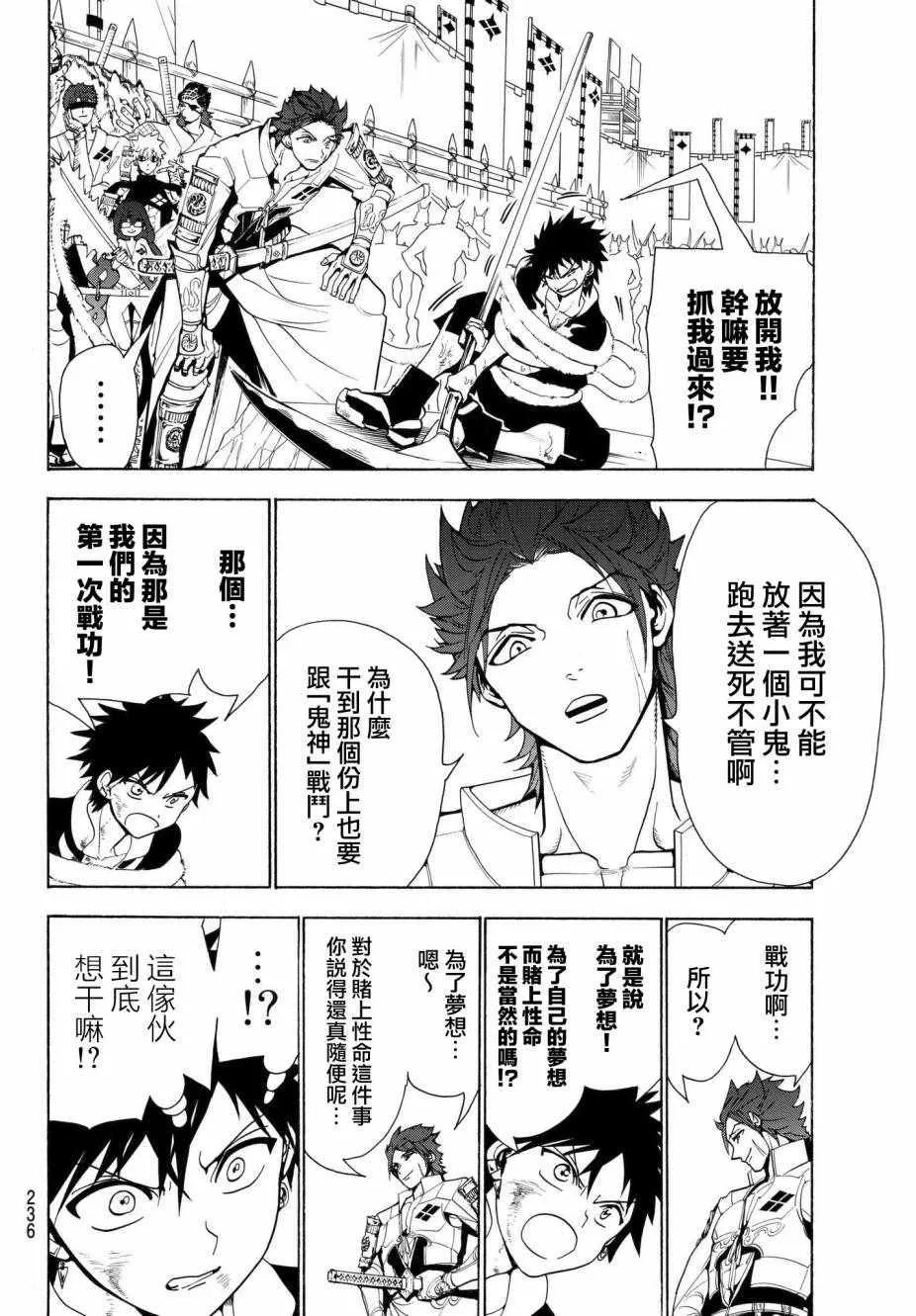第4话 第8页
