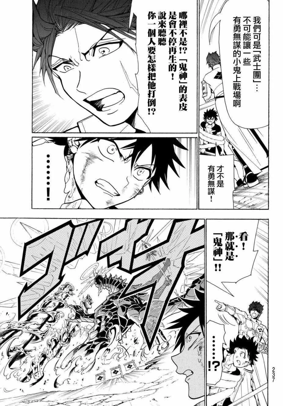 第4话 第9页