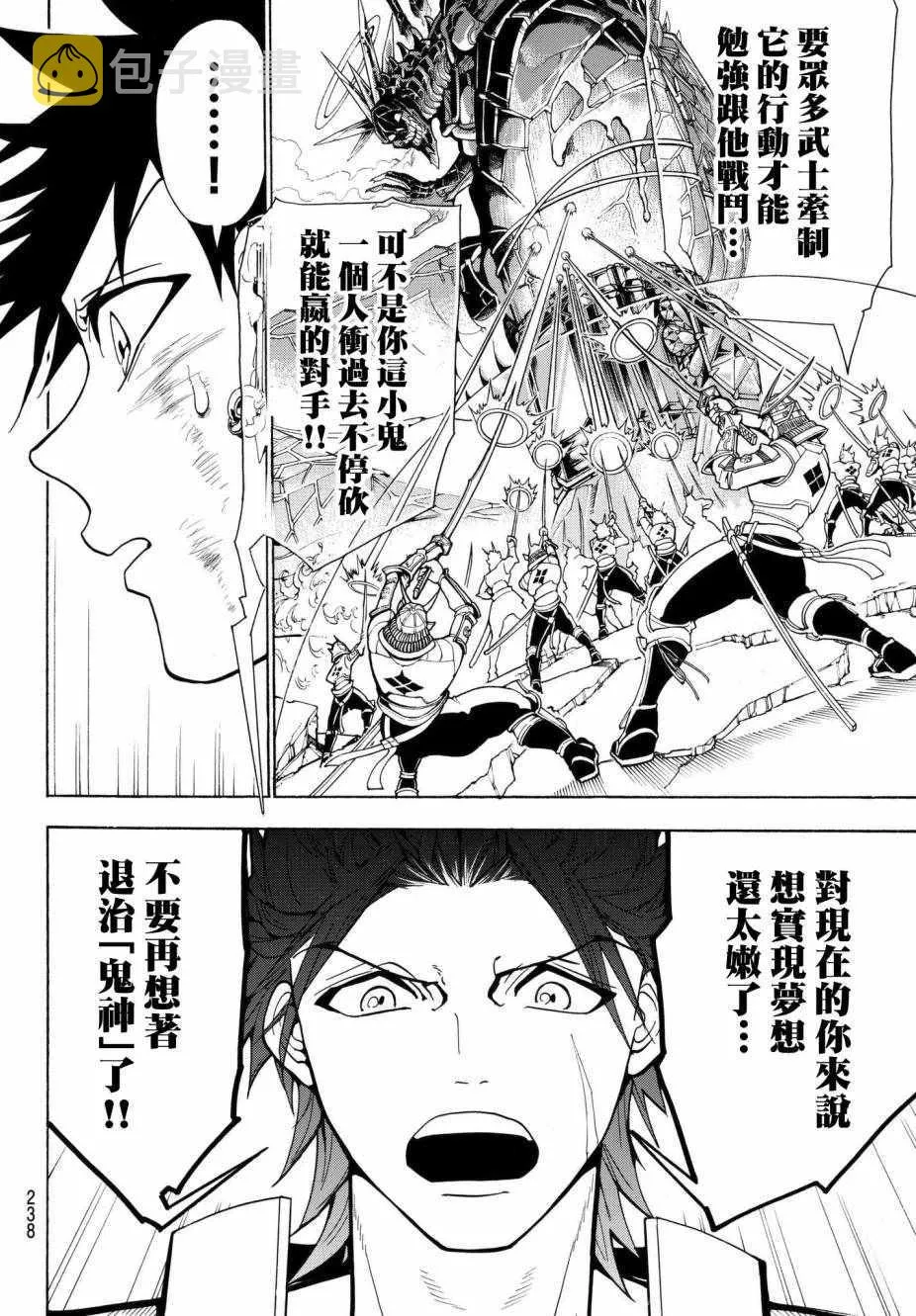 第4话 第10页