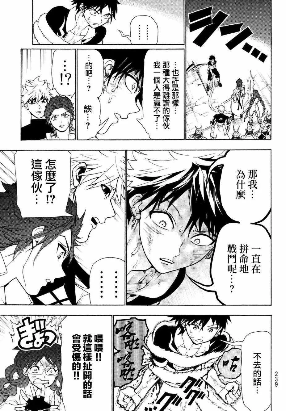 第4话 第11页