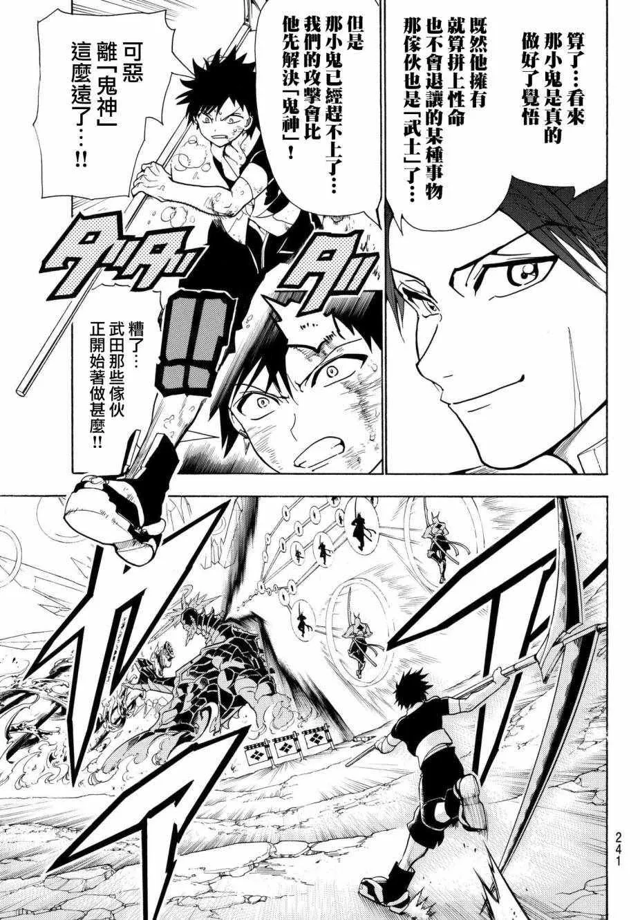 第4话 第13页