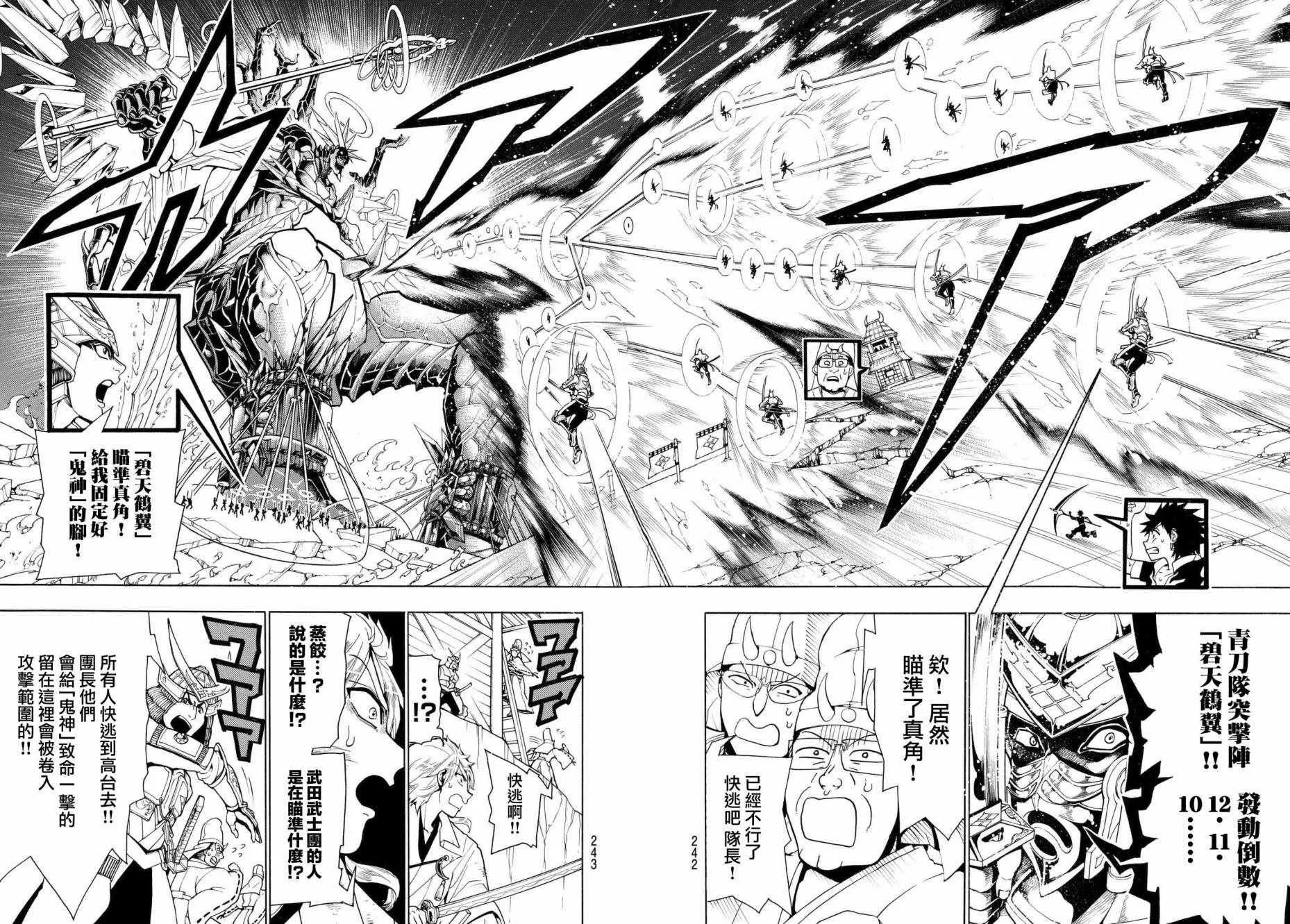 第4话 第14页