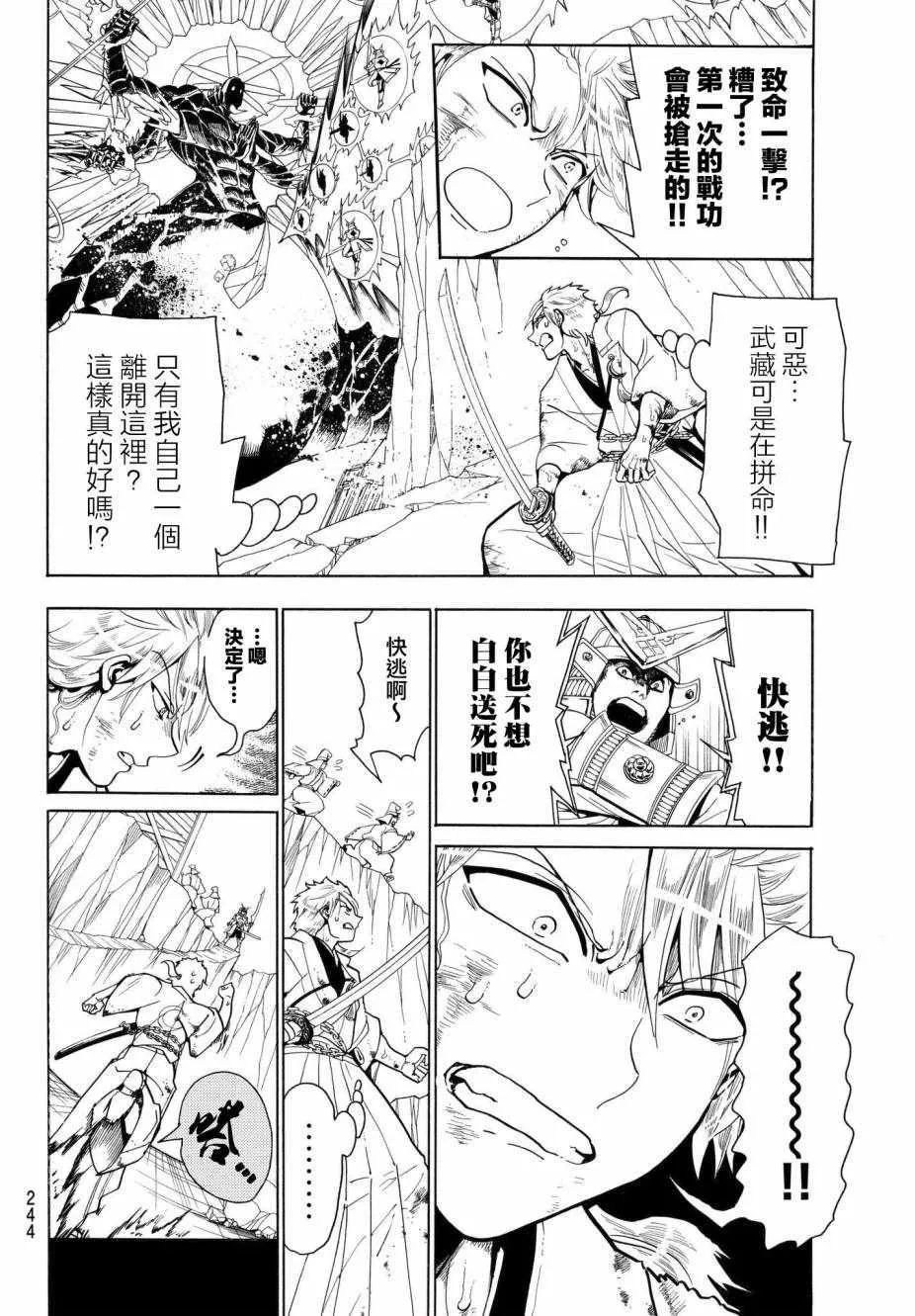 第4话 第15页
