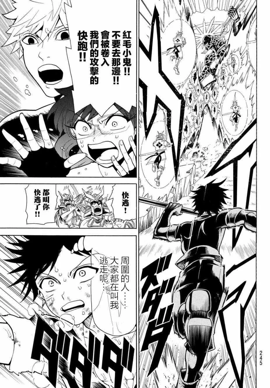 第4话 第16页