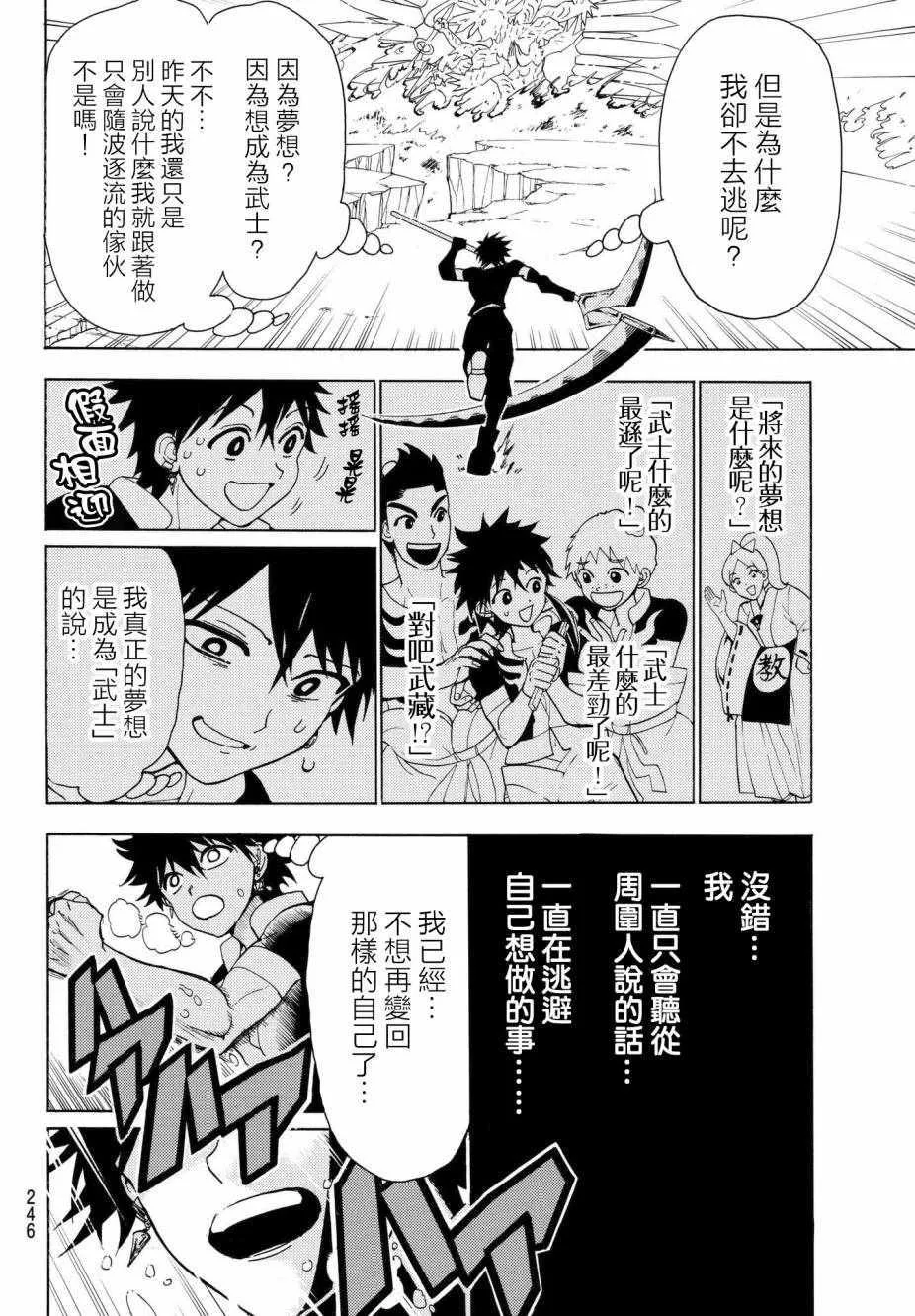 第4话 第17页
