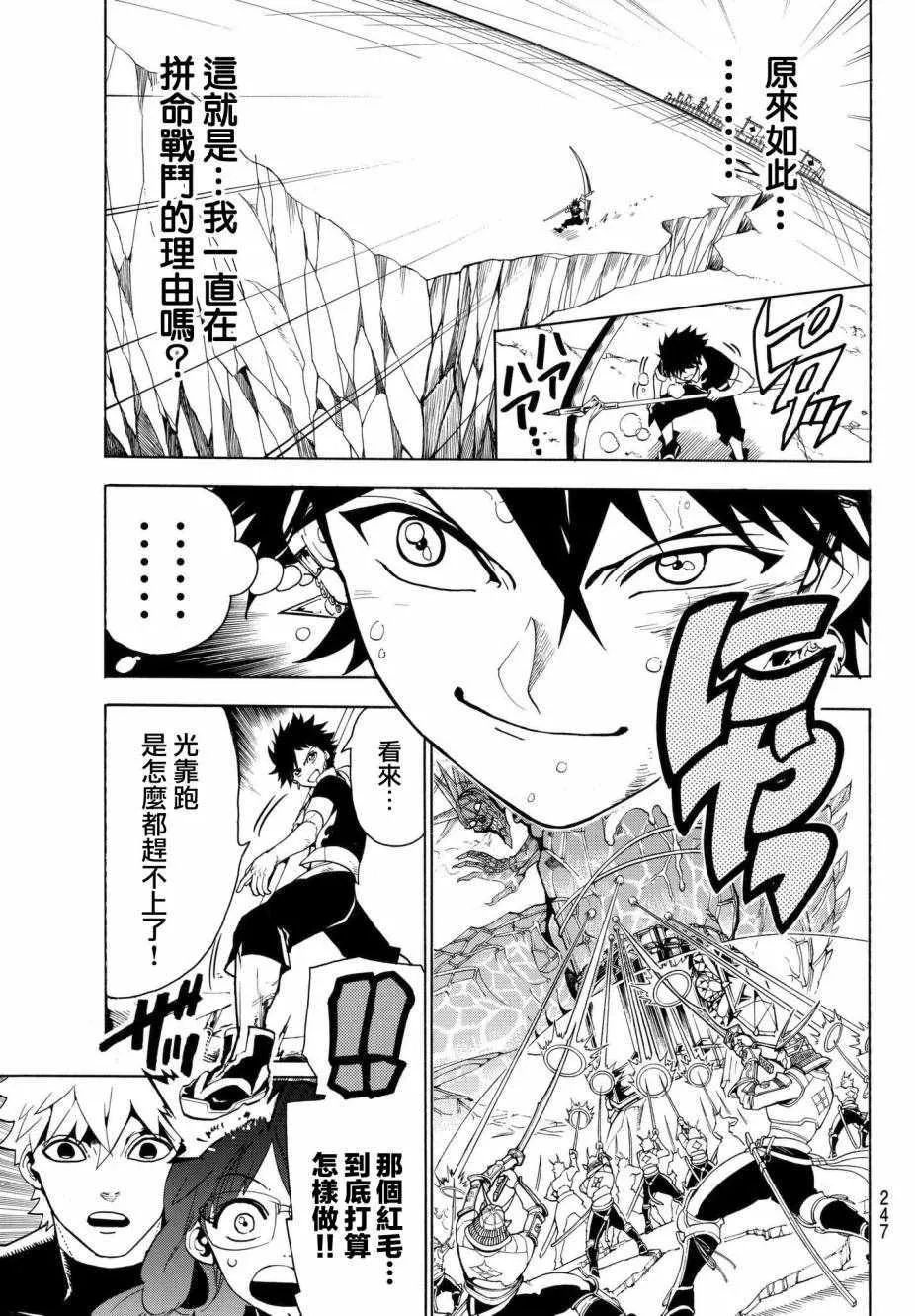 第4话 第18页