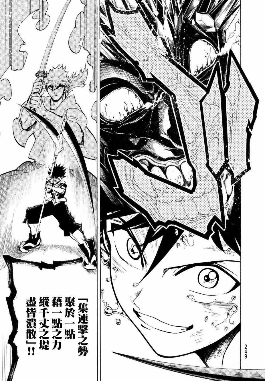 第4话 第20页