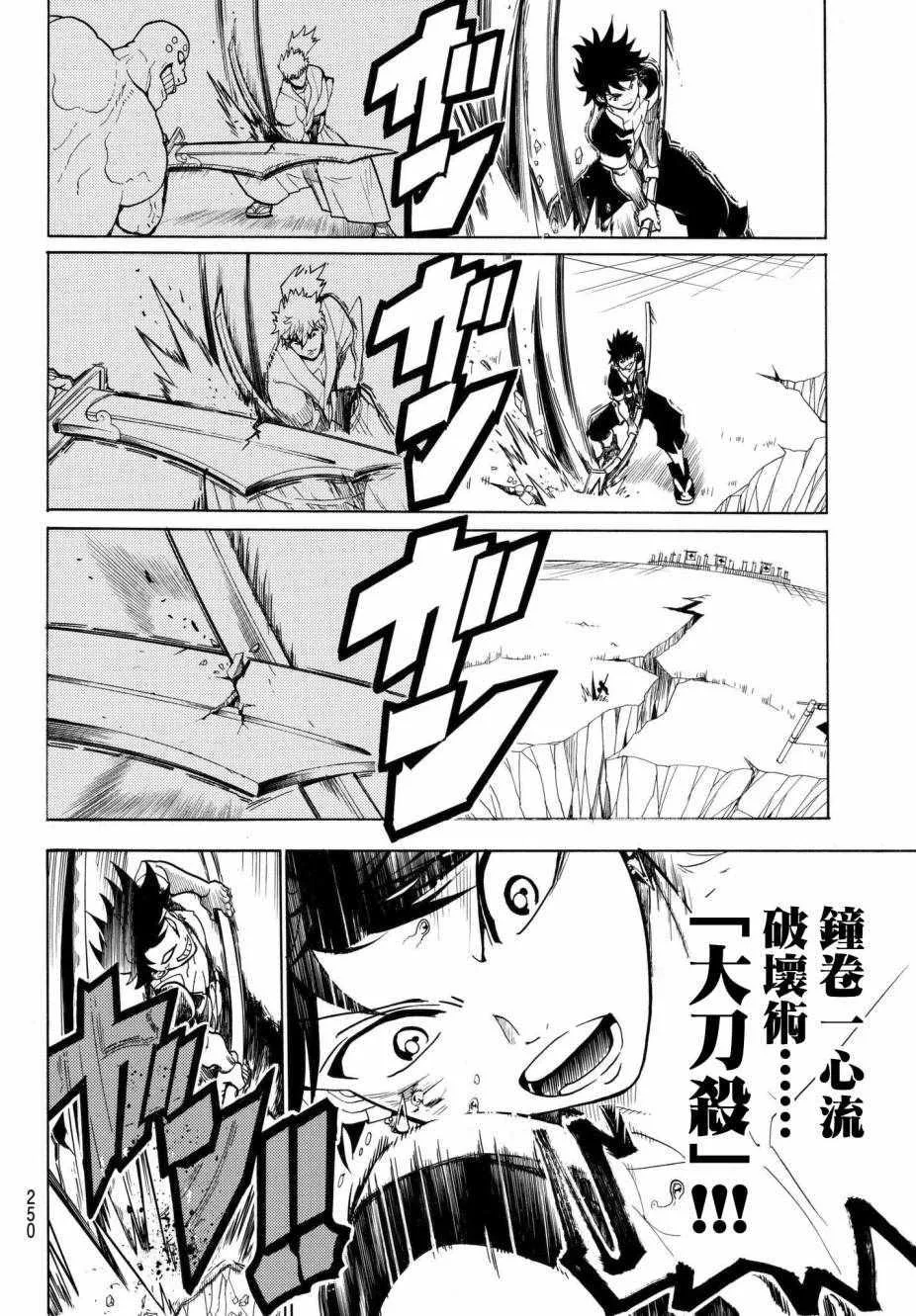 第4话 第21页
