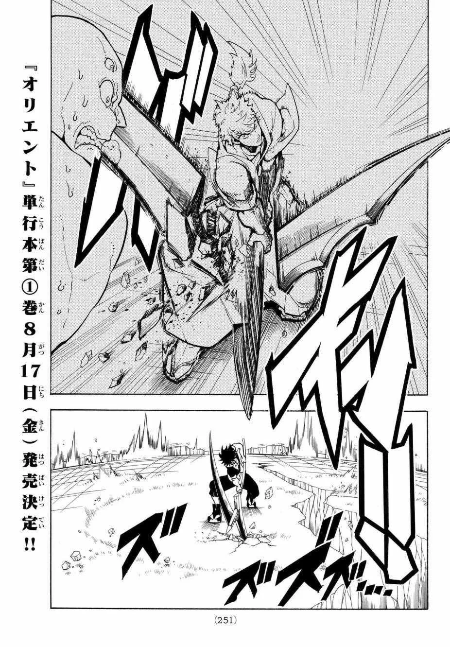 第4话 第22页