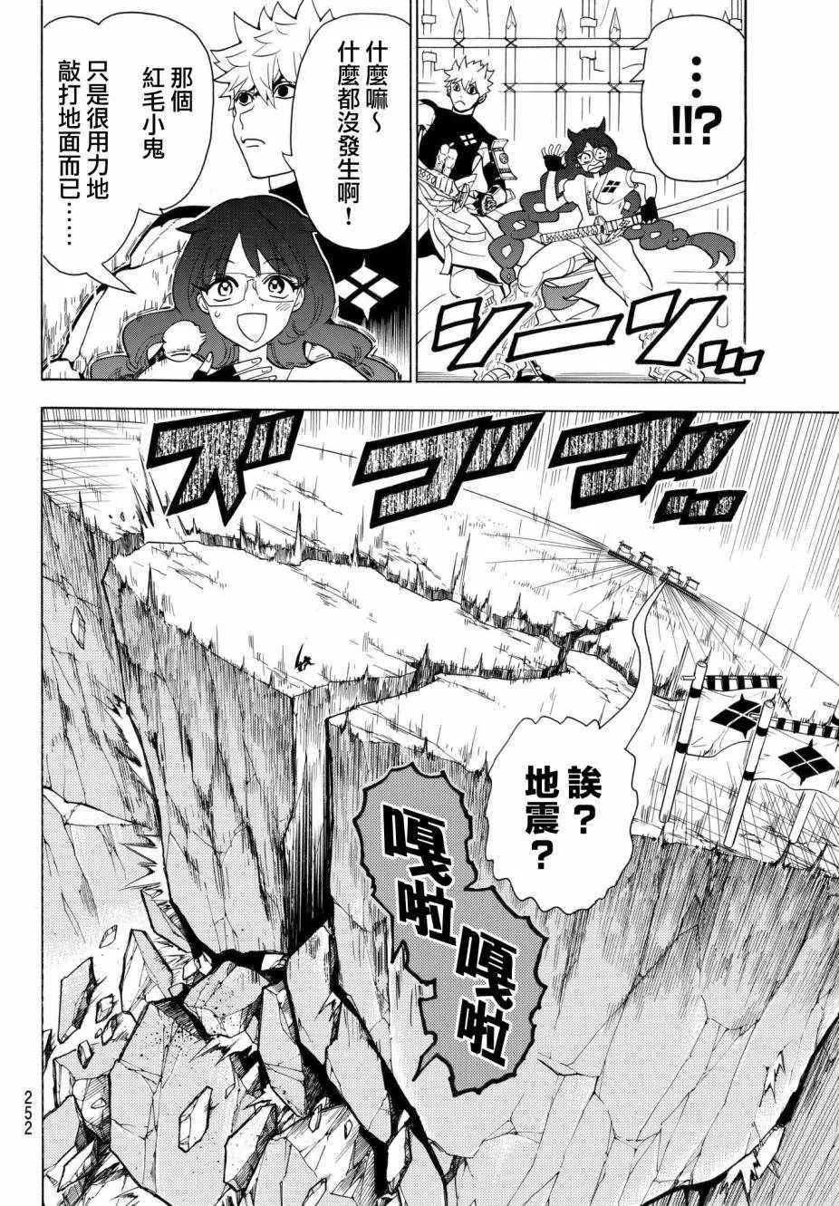 第4话 第23页