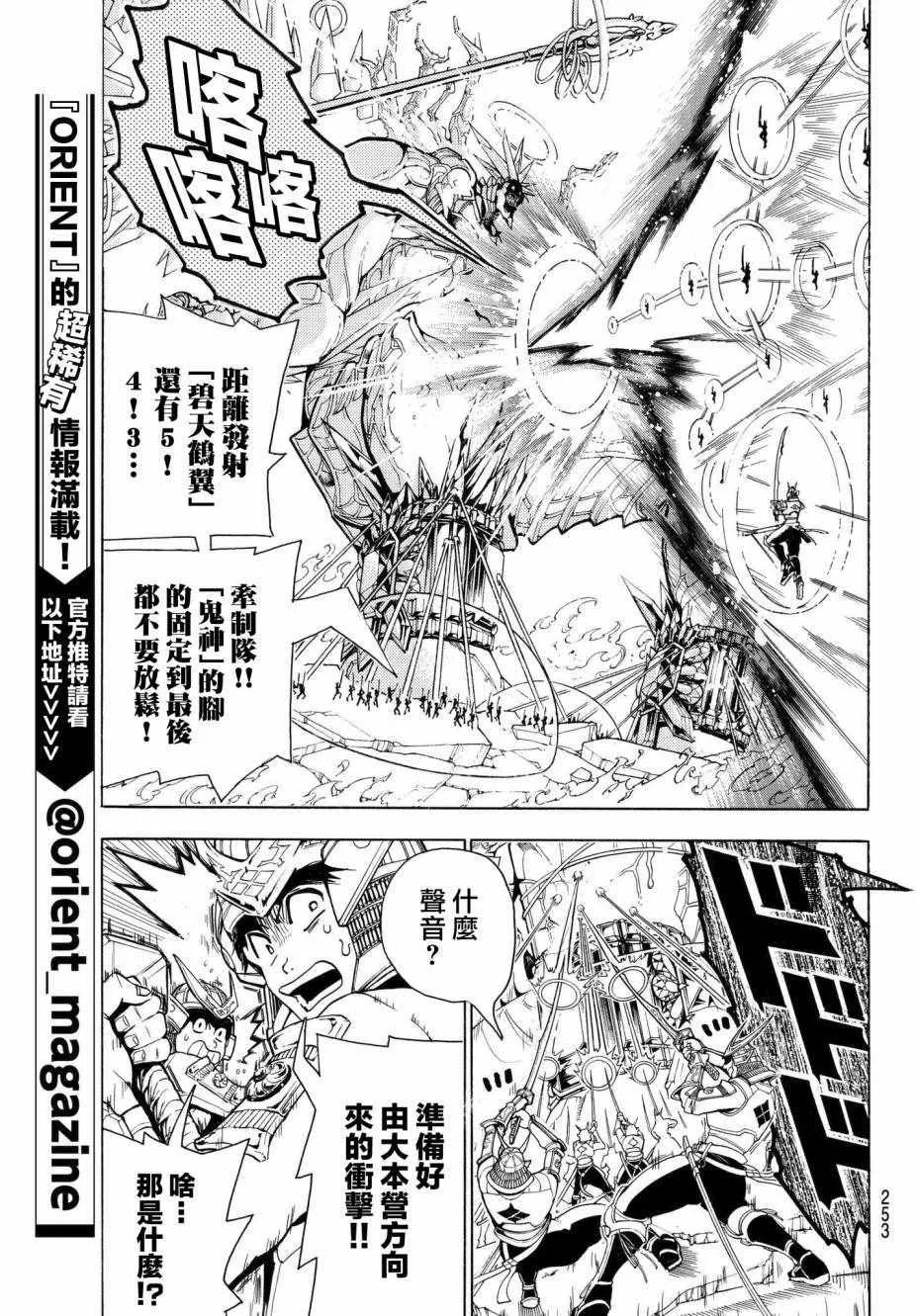 第4话 第24页