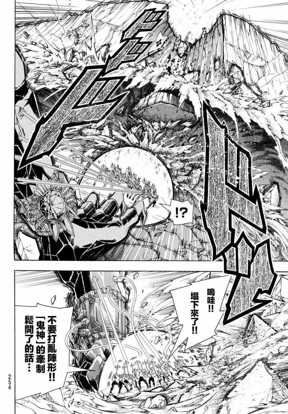第4话 第25页